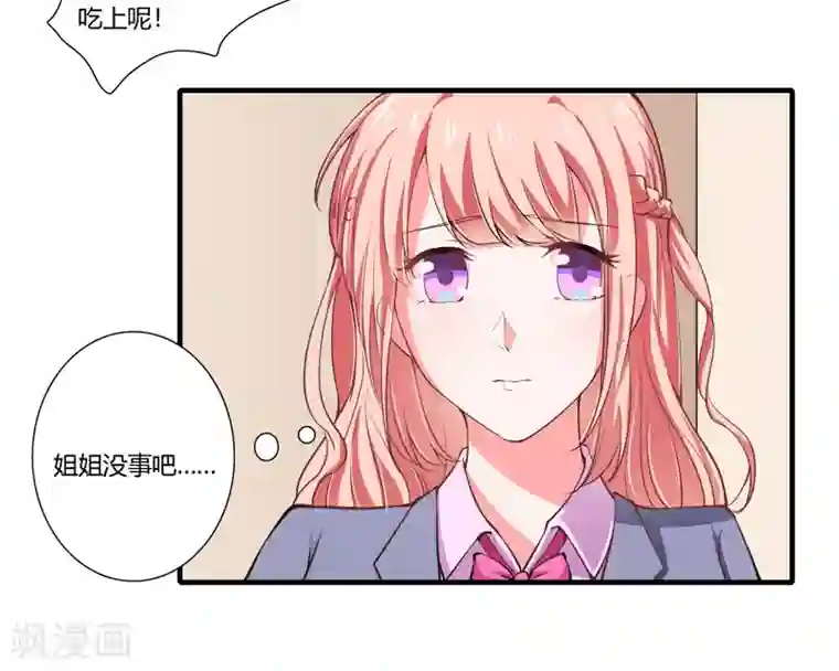 闪婚惊爱第66话 夭夭的亲生父亲到底是谁！