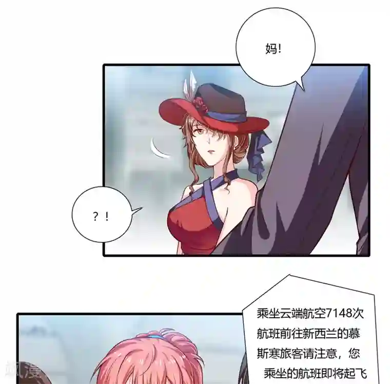 闪婚惊爱第66话 夭夭的亲生父亲到底是谁！