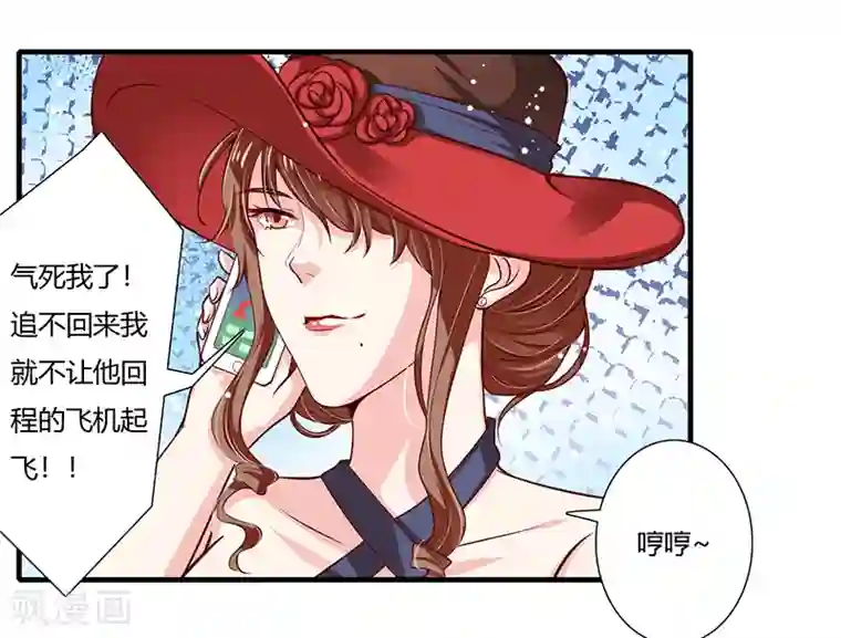 闪婚惊爱第67话 斜阳可能怀孕了啊！