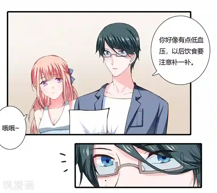 闪婚惊爱第70话 谢谢你这样用心的爱着我