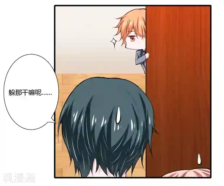 闪婚惊爱第70话 谢谢你这样用心的爱着我