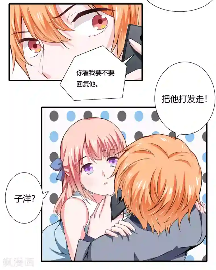 闪婚惊爱第70话 谢谢你这样用心的爱着我