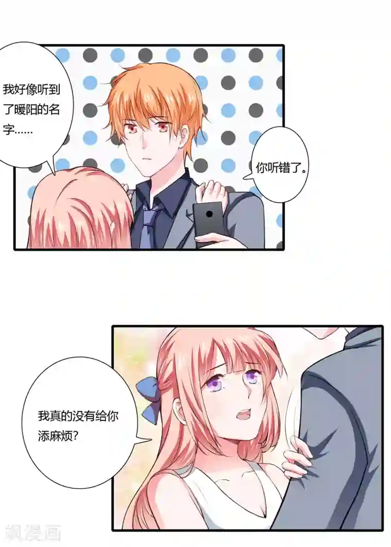 闪婚惊爱第70话 谢谢你这样用心的爱着我