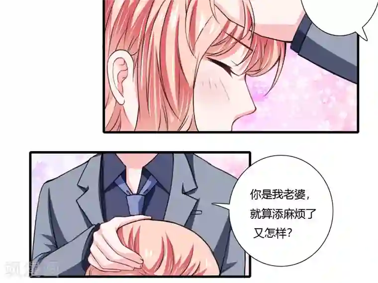 闪婚惊爱第70话 谢谢你这样用心的爱着我