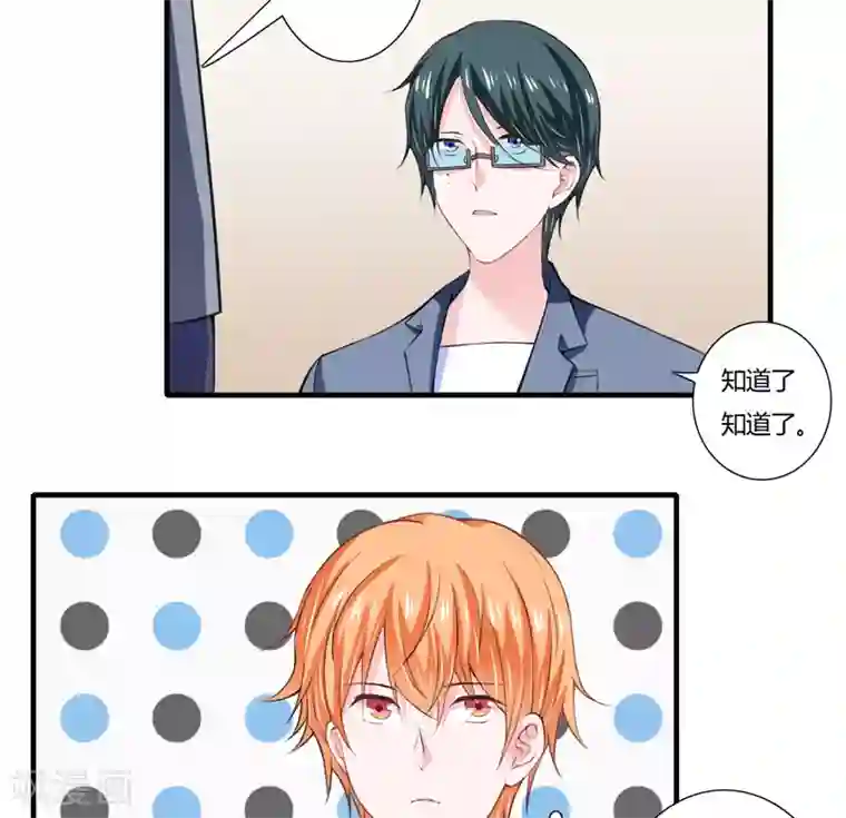 闪婚惊爱第70话 谢谢你这样用心的爱着我