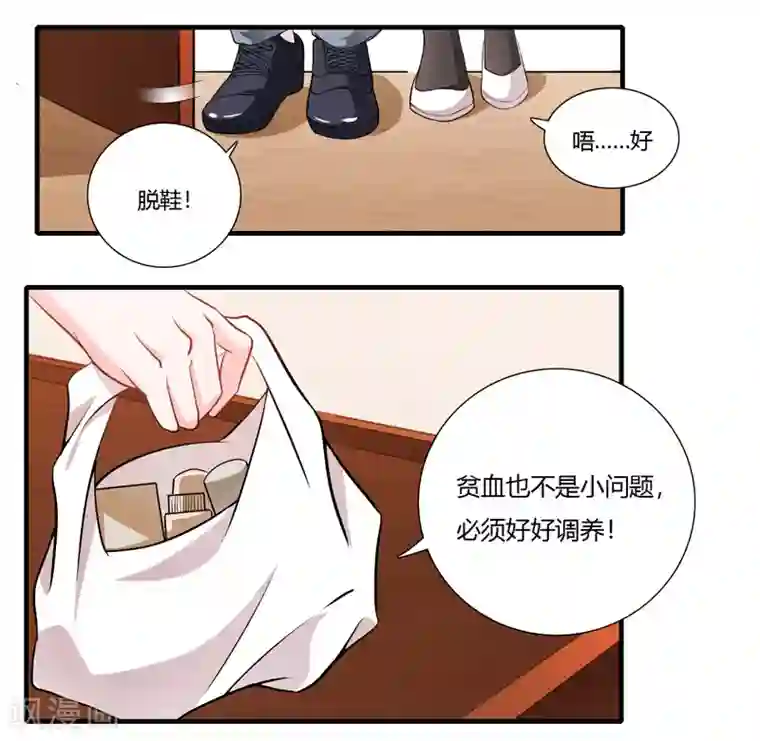 闪婚惊爱第70话 谢谢你这样用心的爱着我