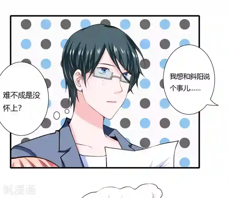 闪婚惊爱第70话 谢谢你这样用心的爱着我