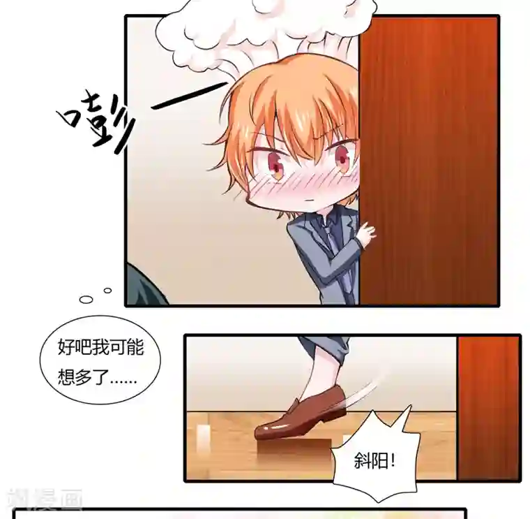 闪婚惊爱第70话 谢谢你这样用心的爱着我