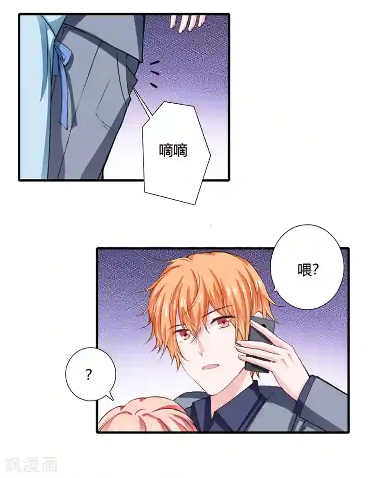 闪婚惊爱第70话 谢谢你这样用心的爱着我