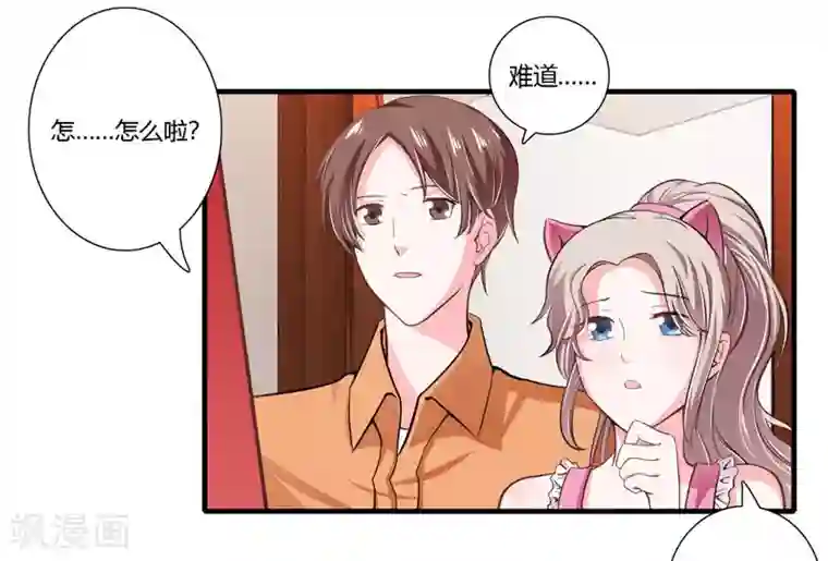 闪婚惊爱第71话 对不起，子洋你被卖了！