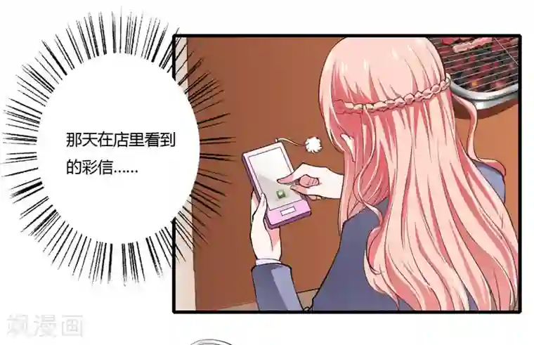闪婚惊爱第71话 对不起，子洋你被卖了！