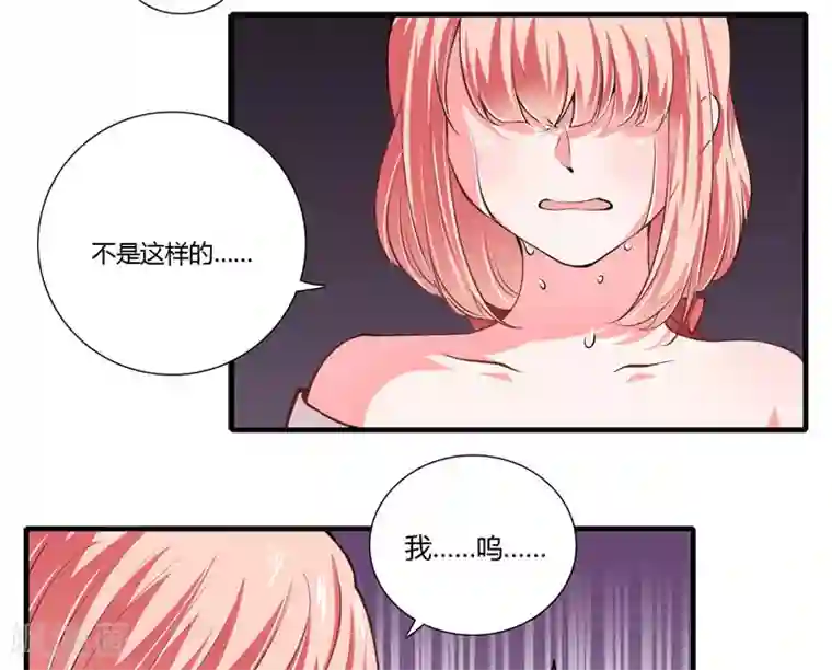 闪婚惊爱第71话 对不起，子洋你被卖了！
