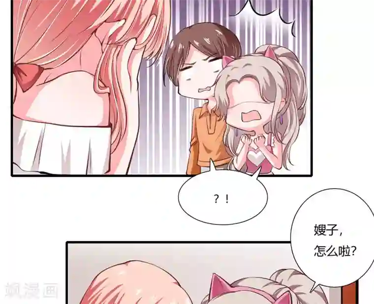 闪婚惊爱第71话 对不起，子洋你被卖了！