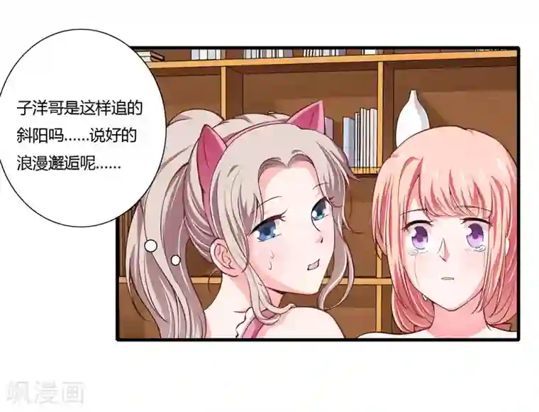 闪婚惊爱第71话 对不起，子洋你被卖了！