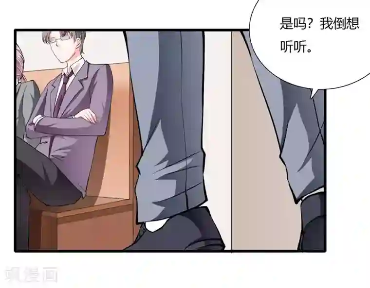 闪婚惊爱第72话 什么？顾暖阳未成年