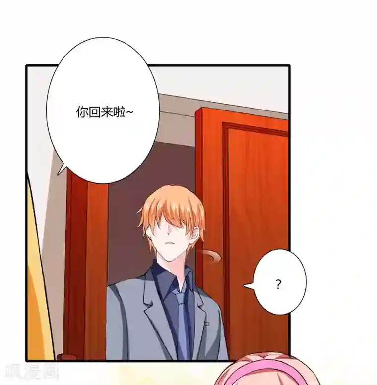 闪婚惊爱第73话 怀孕初期性情大变怎么办