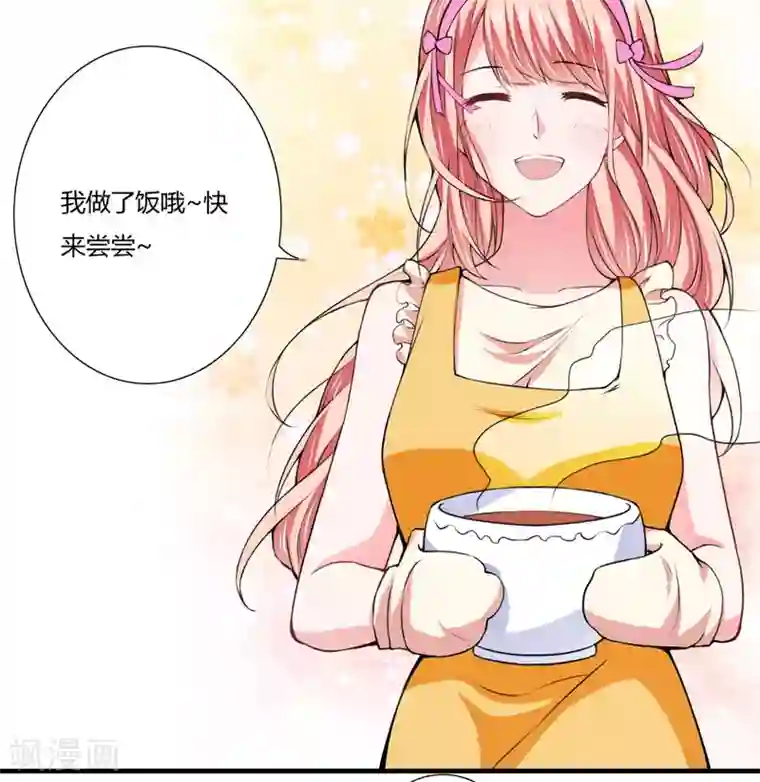 闪婚惊爱第73话 怀孕初期性情大变怎么办