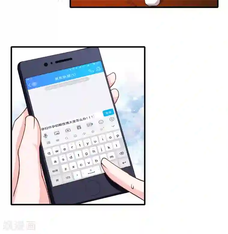 闪婚惊爱第73话 怀孕初期性情大变怎么办