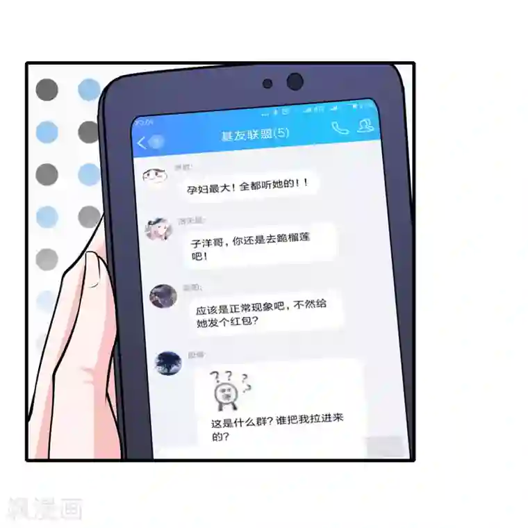 闪婚惊爱第73话 怀孕初期性情大变怎么办