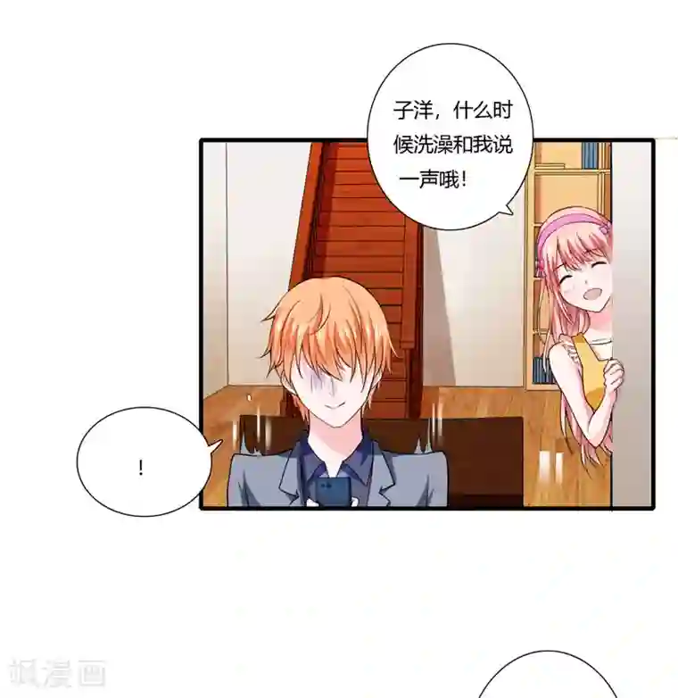 闪婚惊爱第73话 怀孕初期性情大变怎么办