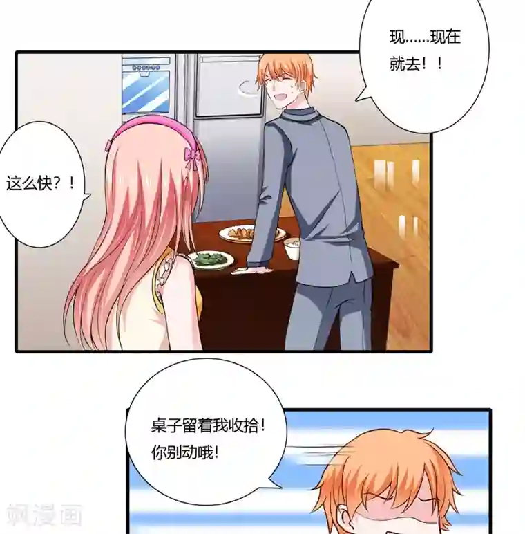 闪婚惊爱第73话 怀孕初期性情大变怎么办