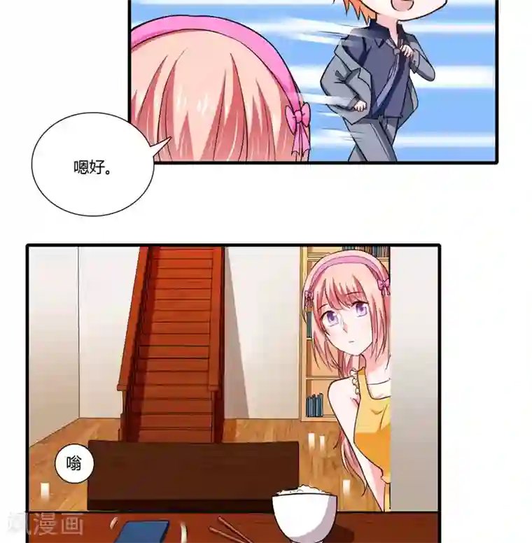 闪婚惊爱第73话 怀孕初期性情大变怎么办