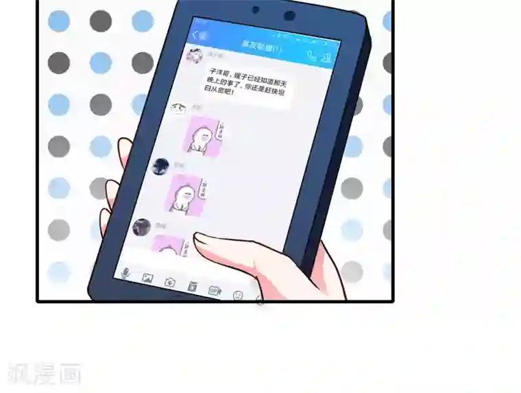 闪婚惊爱第73话 怀孕初期性情大变怎么办