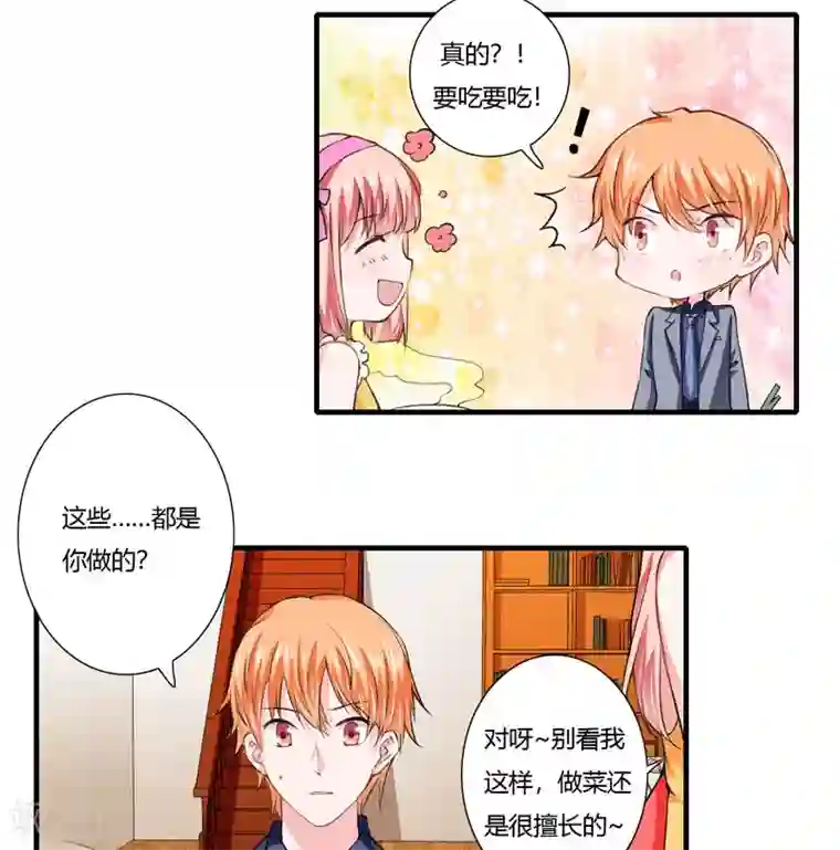 闪婚惊爱第73话 怀孕初期性情大变怎么办
