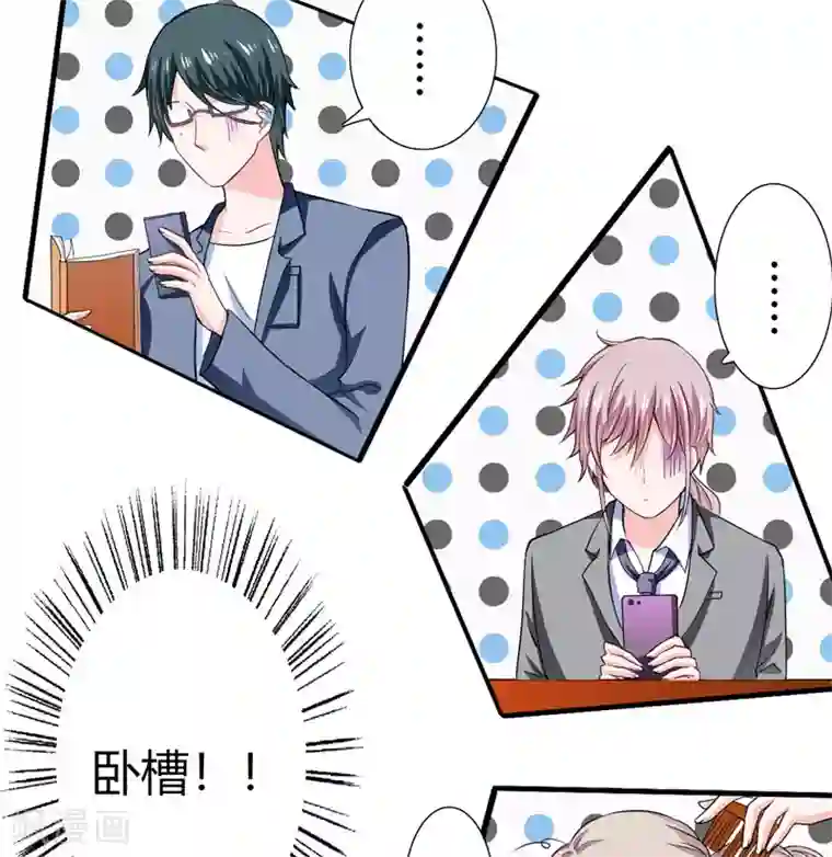 闪婚惊爱第73话 怀孕初期性情大变怎么办