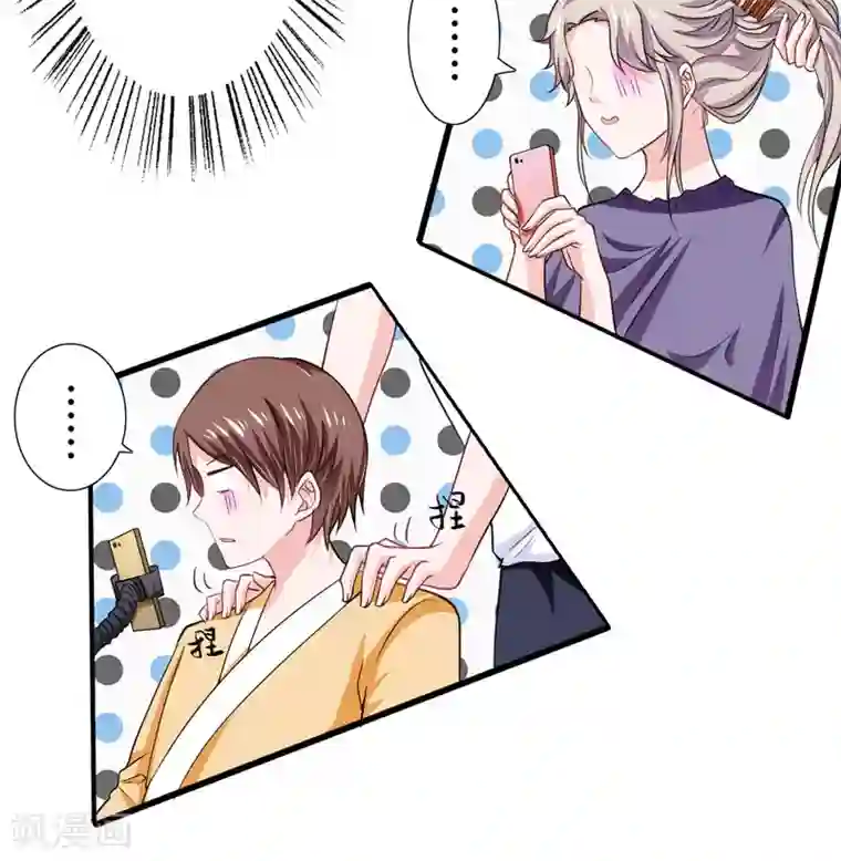 闪婚惊爱第73话 怀孕初期性情大变怎么办