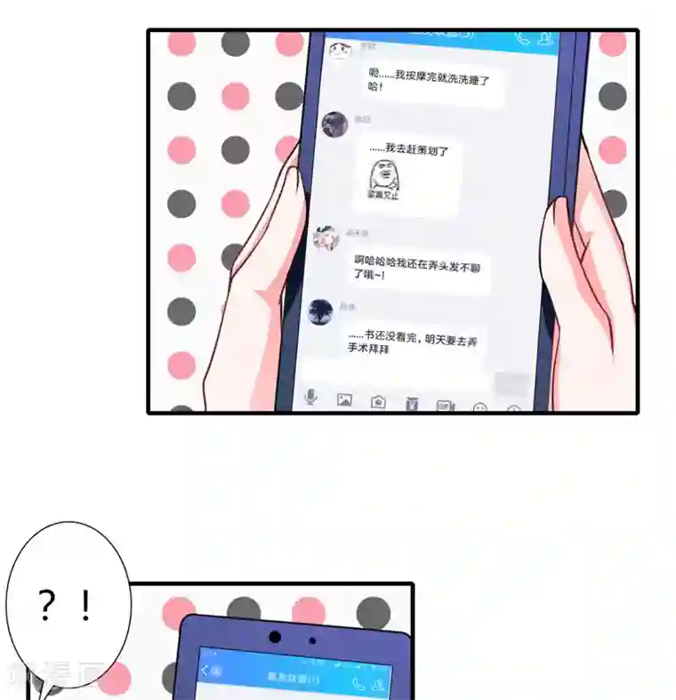 闪婚惊爱第73话 怀孕初期性情大变怎么办