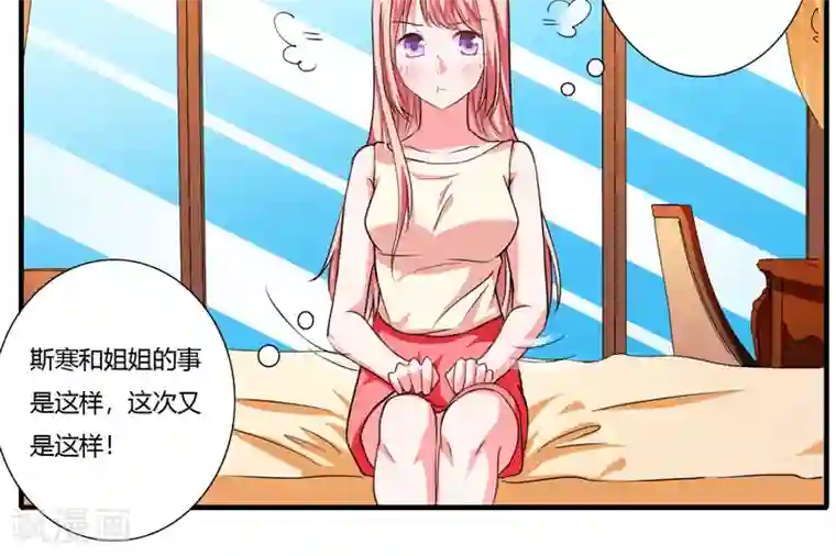 闪婚惊爱第73话 怀孕初期性情大变怎么办