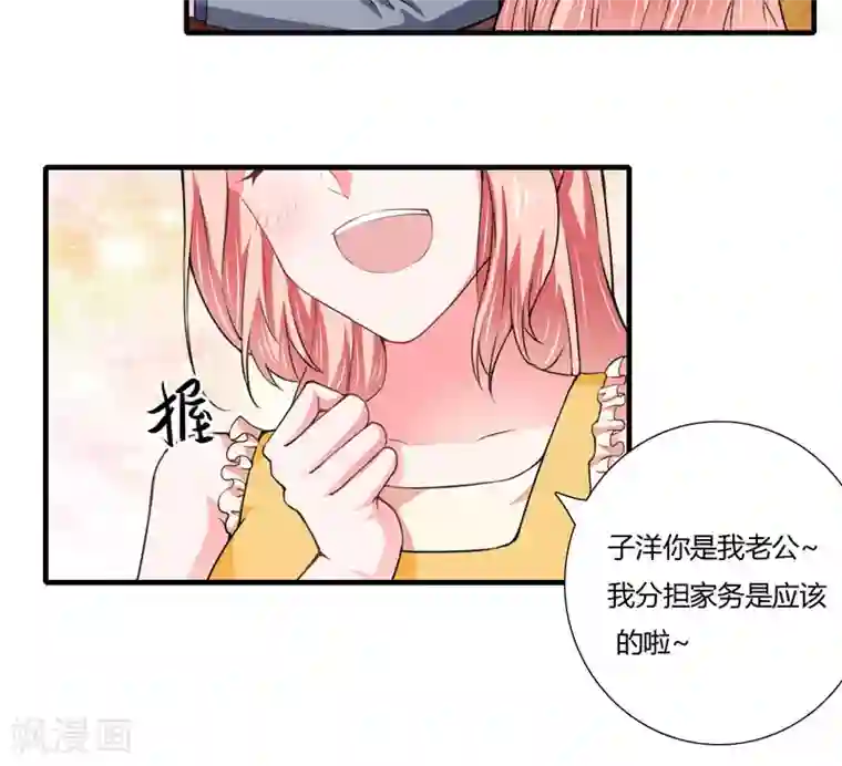 闪婚惊爱第73话 怀孕初期性情大变怎么办