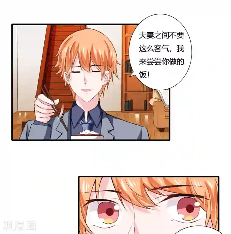 闪婚惊爱第73话 怀孕初期性情大变怎么办