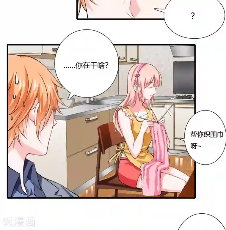 闪婚惊爱第73话 怀孕初期性情大变怎么办