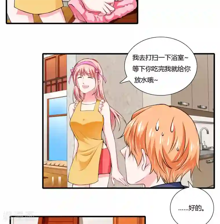 闪婚惊爱第73话 怀孕初期性情大变怎么办