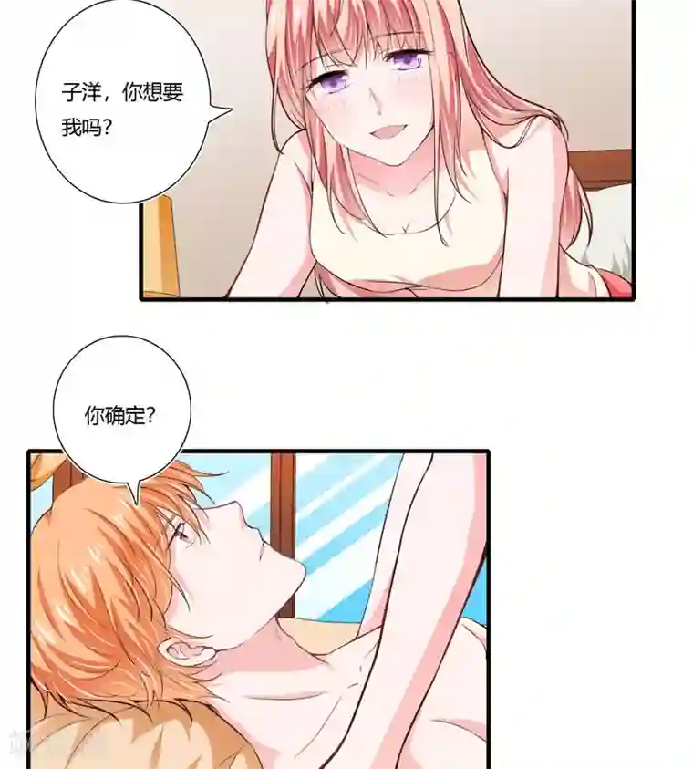 闪婚惊爱第74话 大，大补汤，补啥？