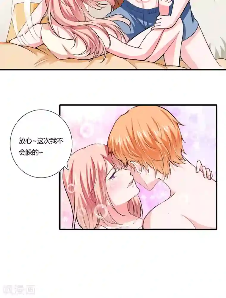 闪婚惊爱第74话 大，大补汤，补啥？