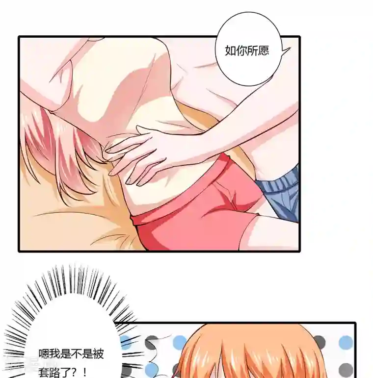 闪婚惊爱第74话 大，大补汤，补啥？