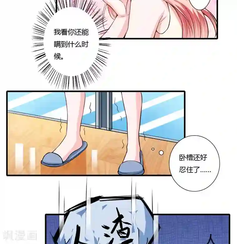 闪婚惊爱第74话 大，大补汤，补啥？
