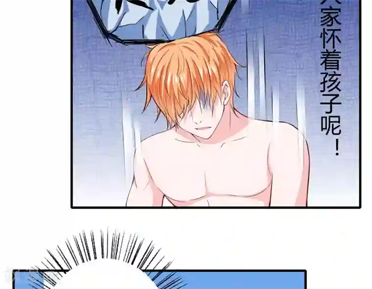 闪婚惊爱第74话 大，大补汤，补啥？