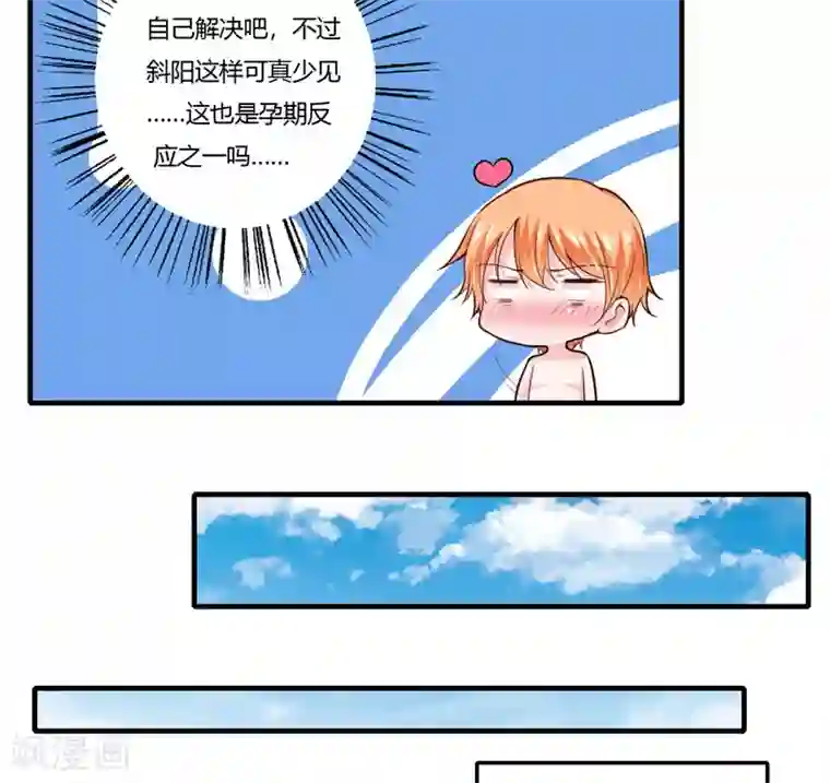 闪婚惊爱第74话 大，大补汤，补啥？