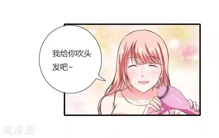 闪婚惊爱第74话 大，大补汤，补啥？