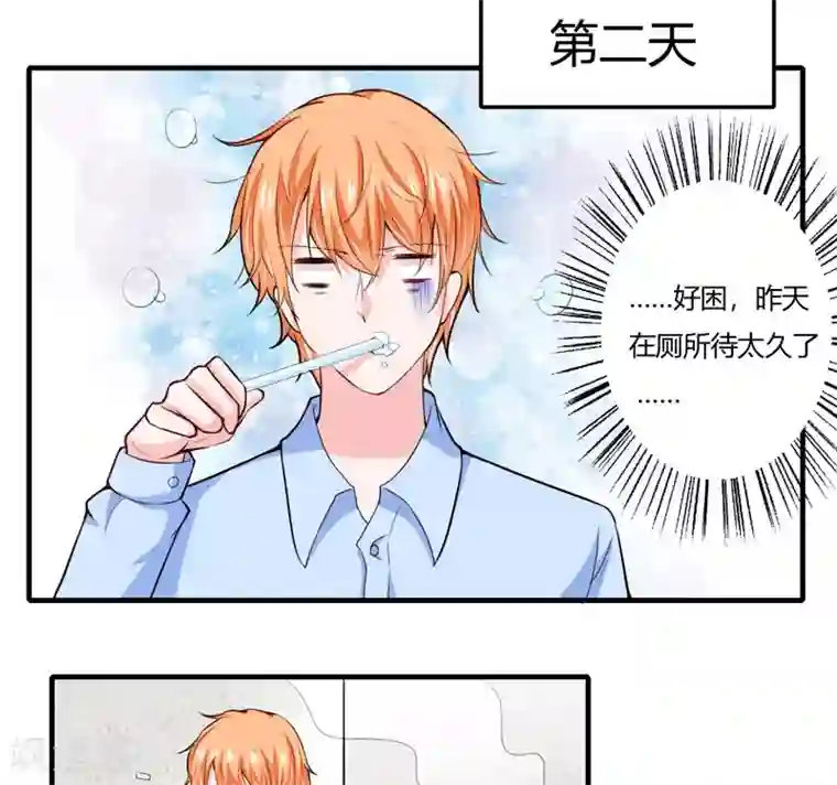 闪婚惊爱第74话 大，大补汤，补啥？