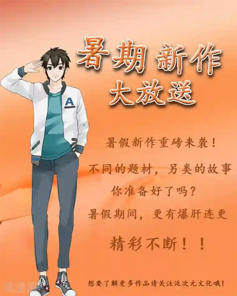 闪婚惊爱第74话 大，大补汤，补啥？