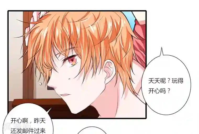 闪婚惊爱第74话 大，大补汤，补啥？