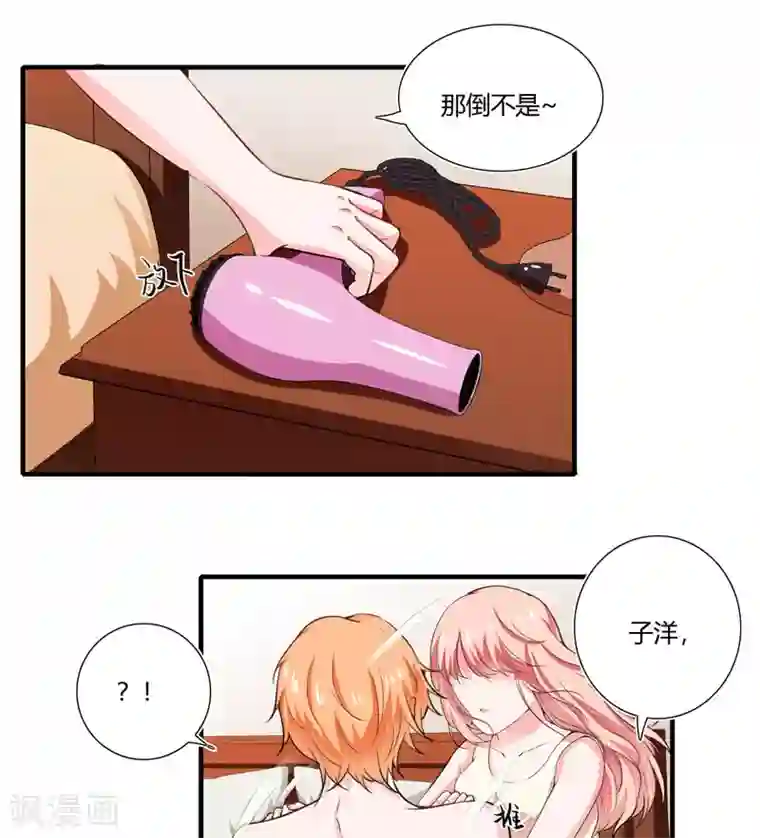 闪婚惊爱第74话 大，大补汤，补啥？