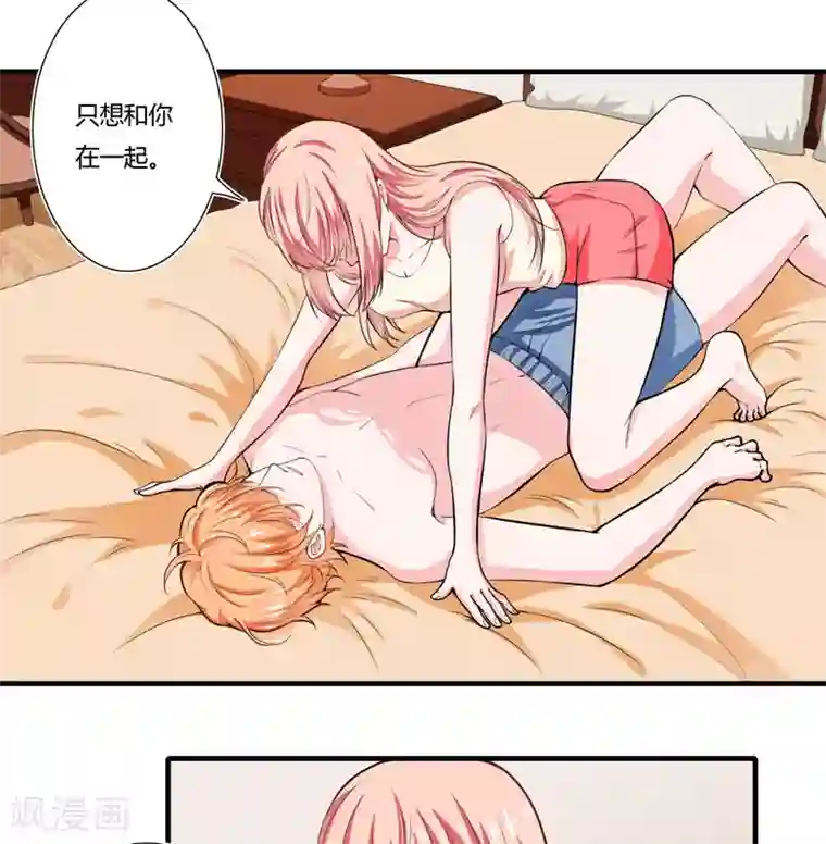 闪婚惊爱第74话 大，大补汤，补啥？