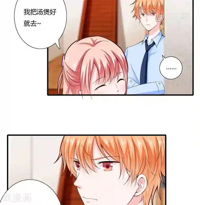 闪婚惊爱第75话 关于妈妈的回忆