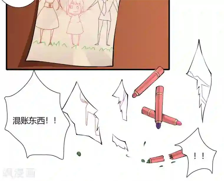 闪婚惊爱第75话 关于妈妈的回忆